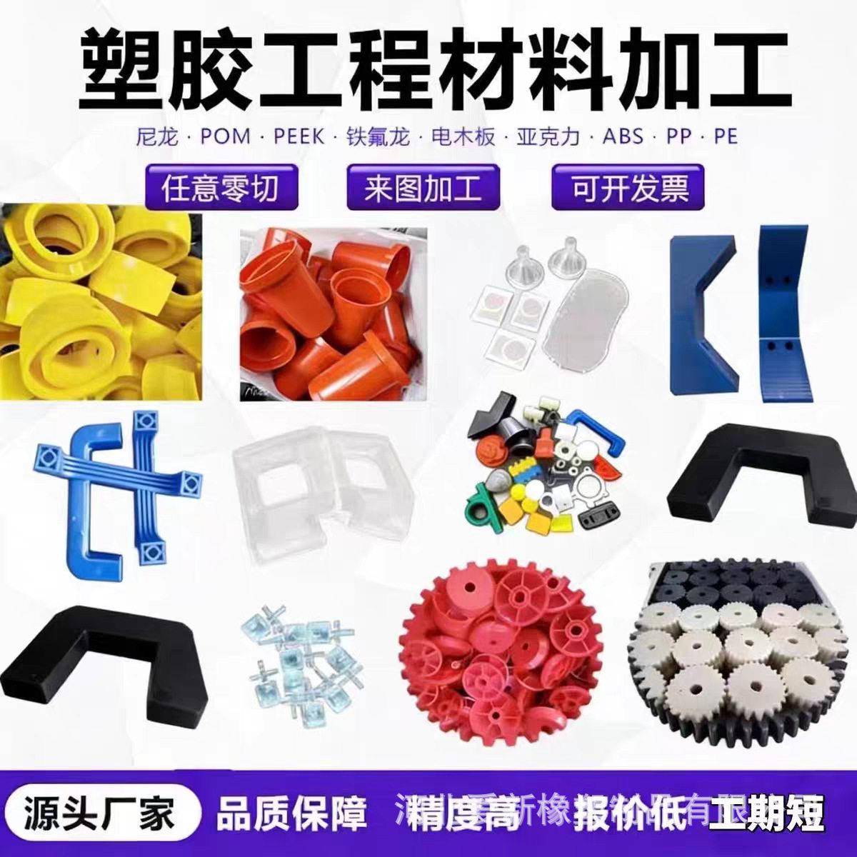 定制塑料制品模具注塑加工来图来样ABSPCPPPAPS生产低价开模