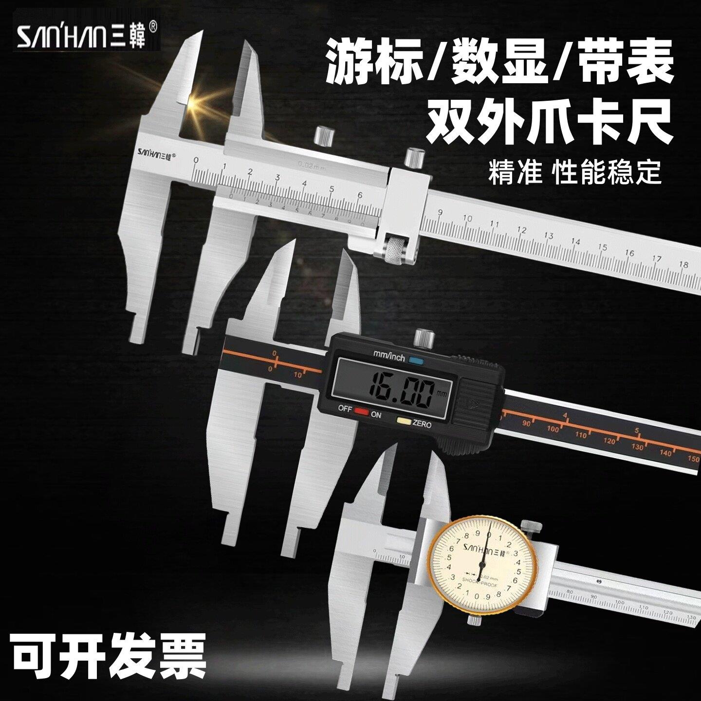 带表数显双外爪平头游标卡尺高精度0-200不锈钢300工业级内径加十
