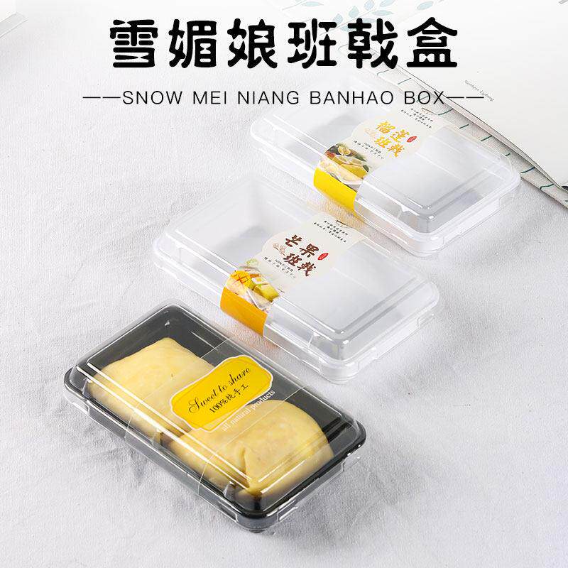 班戟盒2粒装甜品班戟盒子雪媚娘包装盒一次性西点盒班戟包装盒
