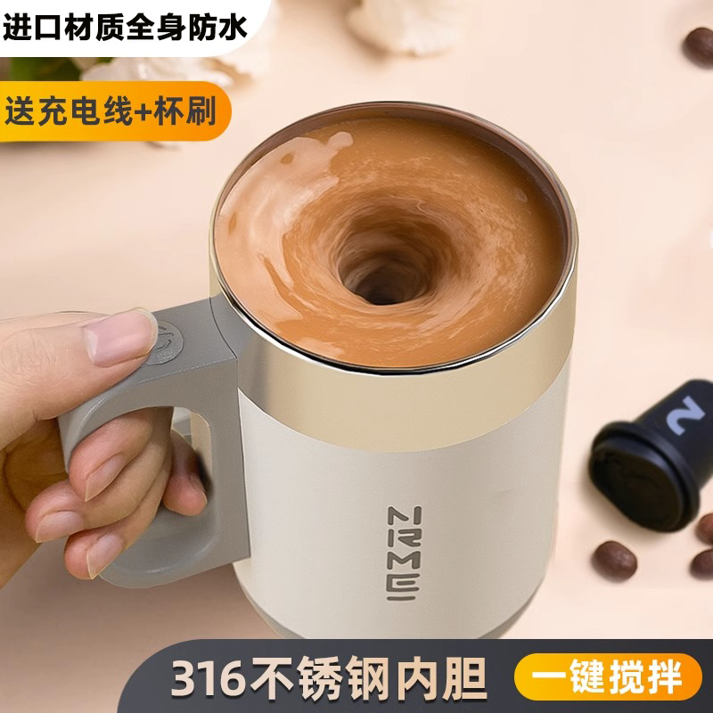 新款电动搅拌杯充电款懒人全自动咖啡杯不锈钢磁力办公室水杯子
