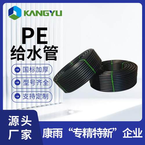 现货黑色hdpe自来水管黑色全新料聚乙烯塑料盘管pe给水管