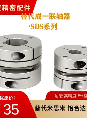 替代成一SDS-16C 19C 22C 26C 31C 35C 39C 42C 47C 49C 联轴器
