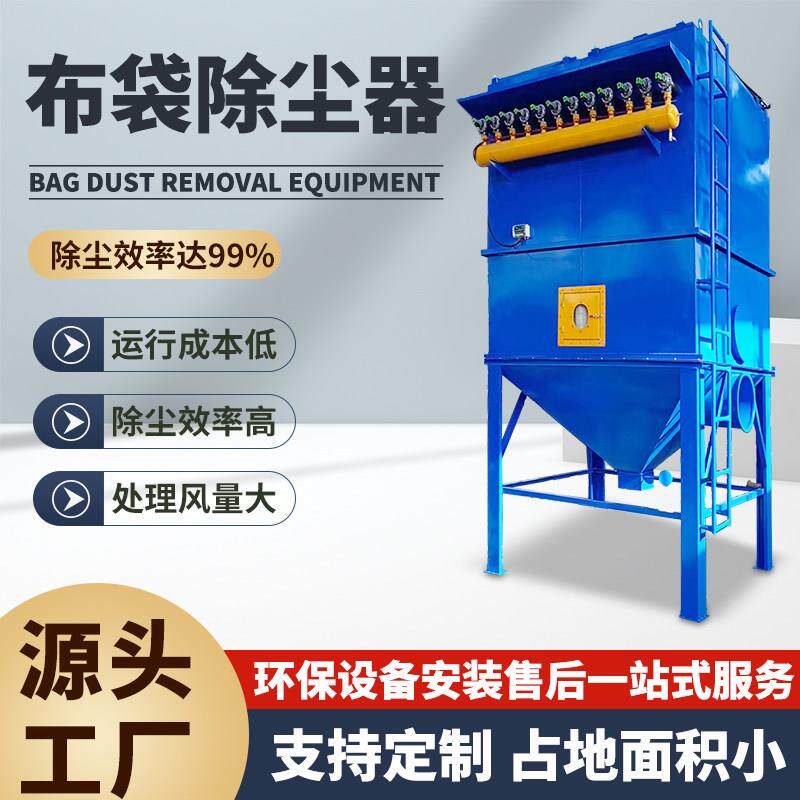 脉冲布袋式除尘器中央环保设备木工车间仓顶锅炉工业粉尘收集器厂