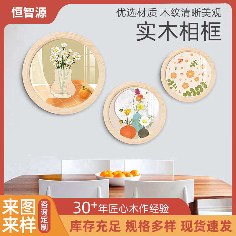 实木圆形画框油画装裱用外框实木装饰创意挂墙裱框影楼照片墙恒智图片