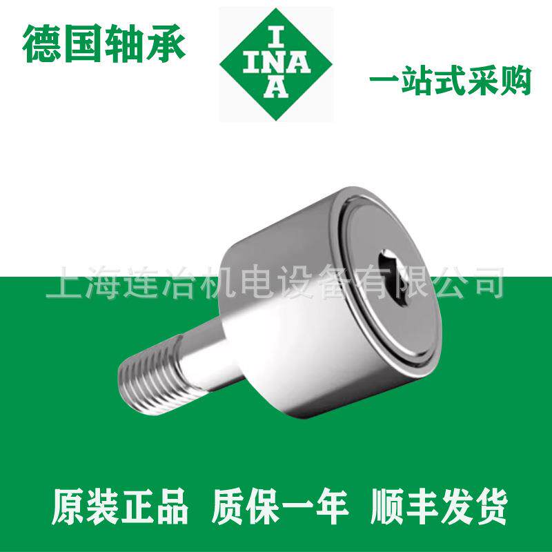 INA轴承 KRV32PP 螺栓型滚针滚轮 带偏心套轴承KRE19PP 量大优惠