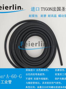 NorpreneA-60-G36#AFL00028蠕动泵进口管TYGON耐高温酸碱腐蚀
