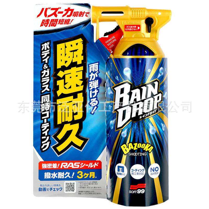总代直销SOFT99全面拨水镀膜剂全车镀膜上光防水剂防形车衣