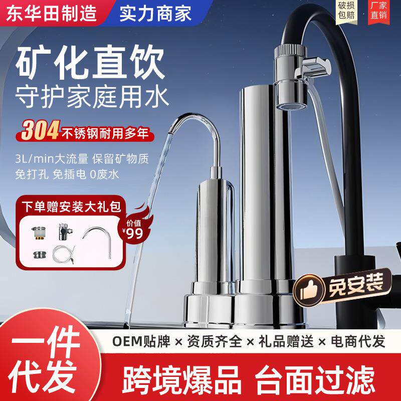 双过滤水龙头过滤器净水器家用自来水直饮滤水器前置超滤厨房通用
