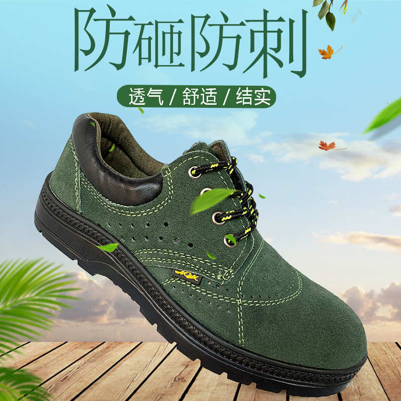 safetyshoes劳保鞋男透气青色电焊鞋防砸防穿刺耐油酸抗磨工作鞋
