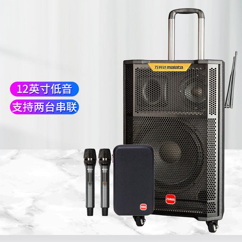万利达M+9866飞天二代广场舞音响户外大功率移动拉杆便携K歌音箱
