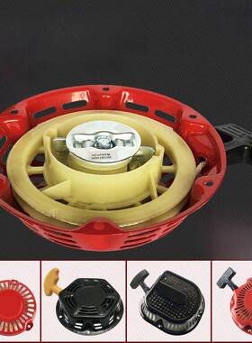 汽油发电机水泵配件152F154F168F170f177F188F190拉盘2/5kw启动器