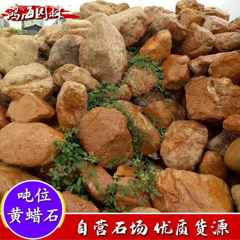 厂PTH-008家黄蜡石英德石景观景石假山假黄流水驳岸石造石头山石