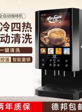 速溶咖啡机商用奶茶All全自动冷热办公室自助果汁饮料机热饮机