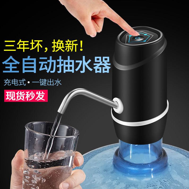 新品桶装水抽水器矿泉纯净饮水桶小型压水出水器电动家用饮水机自