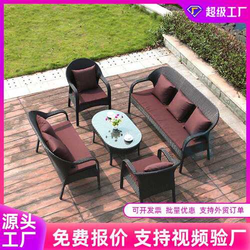 户外藤椅庭院沙发室外休闲客厅三人沙发露天花园茶几组合藤编家具