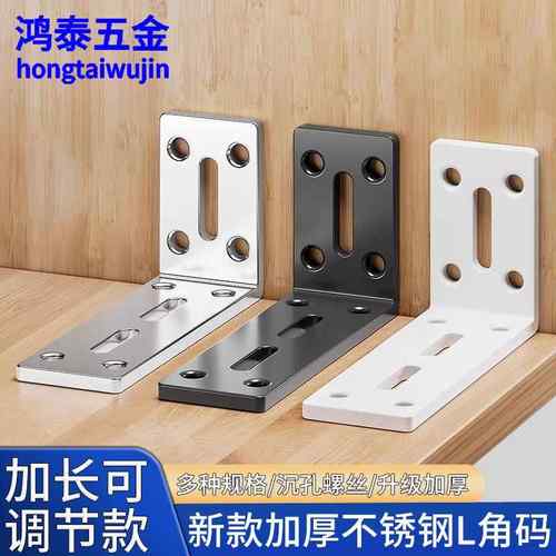 需定制不锈钢角码90度直角固定器三角铁支架l型连接件片层板托 托