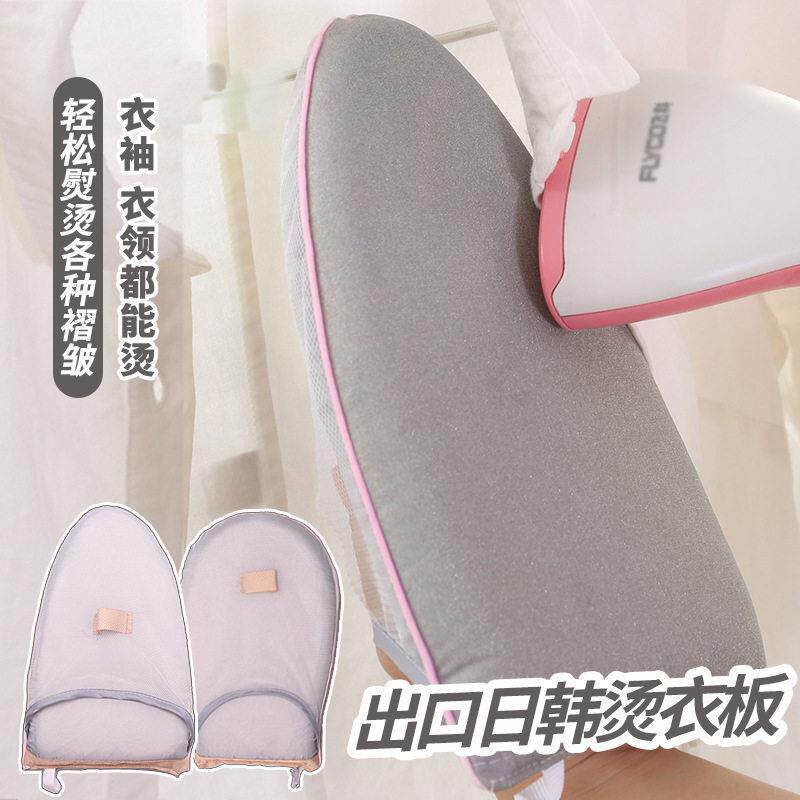 迷你烫衣板 手持熨衣板 家用熨衣服烫台熨衣架烫衣手套小号烫台
