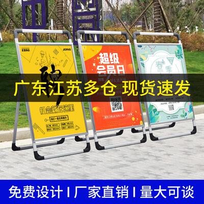 展示牌手提海报架广告牌立式落地式kt板展架铝合金架折叠宣传牌