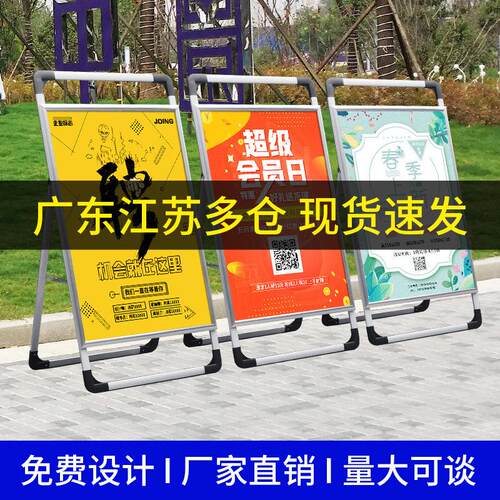 展示牌手提海报架广告牌立式落地式kt板展架铝合金架折叠宣传牌