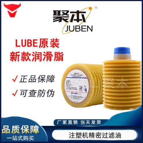 日本LUBE FS2-7发那科润滑油脂X100东芝/MY2-7住友电动注塑机黄油