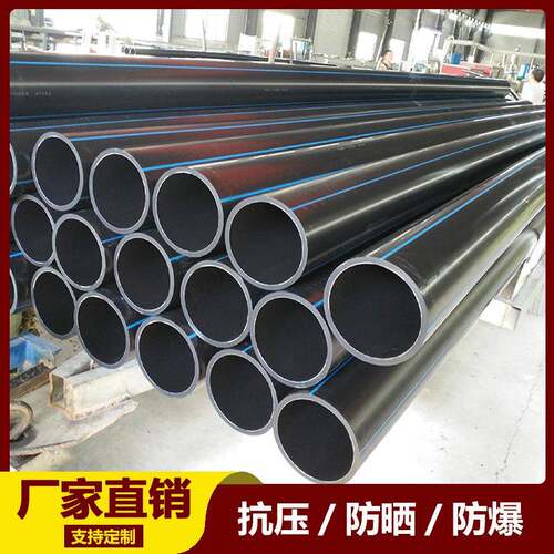 PE100级给水管高密度聚乙烯饮用自来水供水管塑料园林农田灌溉管