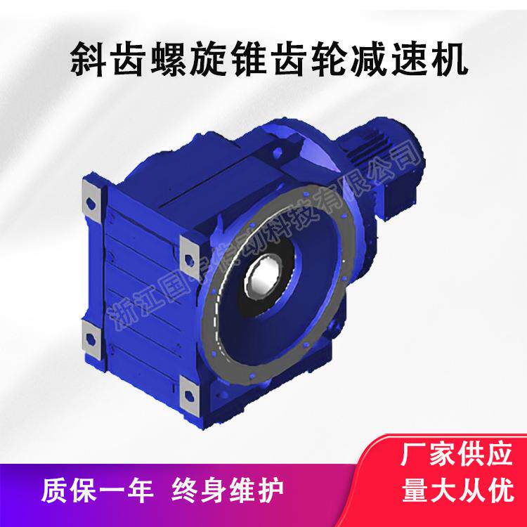 KAF187/KAF167/KAF157/KAF127减速机