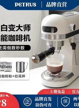 柏翠咖啡机家用小型PE3366小白醒醒全半自动意式浓缩商 用现磨奶泡