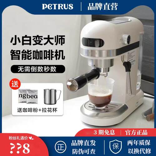 柏翠咖啡机家用小型PE3366小白醒醒全半自动意式浓缩商 用现磨奶泡