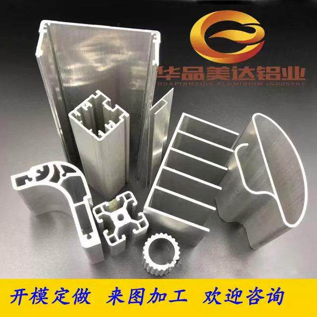 厂家铝型材开模定做铝材挤压 铝材加工开模定做异型材 铝合金开模