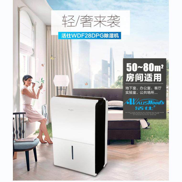家用抽湿机 静音去湿器 小型仓库除湿器 卧室除湿器WDF28DPG