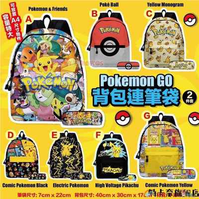 皮卡丘pokemon宝可梦宠物精灵书包卡通动漫男孩小学生1-4年级背包