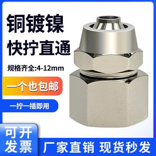 气动内螺纹快拧接头KZCF气管软管铜镀镍锁母内丝直通1分2分3分4分
