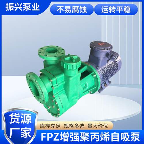 FPZ增强聚丙烯耐腐化工自吸泵聚丙烯自吸泵耐酸塑料化工管道泵