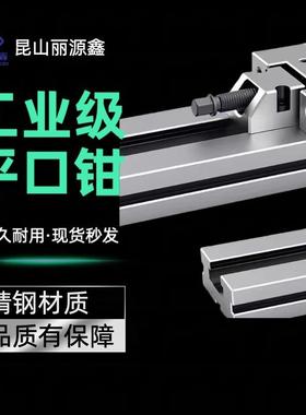 300夹持范围0.003高精度高品质平口钳铣床磨床重型CNC夹具10寸