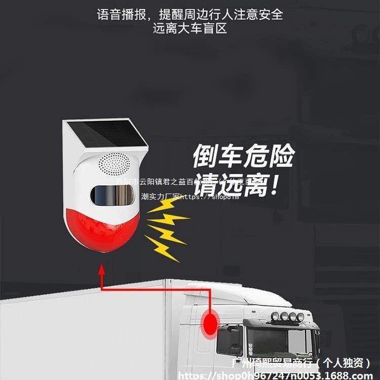 大货车右边盲区雷达系统挖机泥头车外语音提示报警器说话警示闪灯