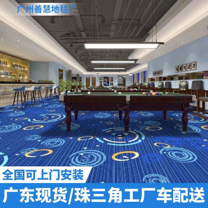 桌球室地毯450克涤纶印花满铺地毯加厚耐磨台球厅地毯台球室地毯