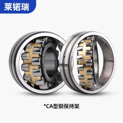 LNR 莱锘瑞轴承 22309 22310 22311 22312 CA K W33 调心滚子轴承