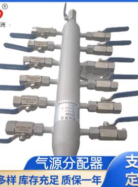 气源分配器WXYZ不锈钢气体分流装置供仪表气源分配可定规格多样