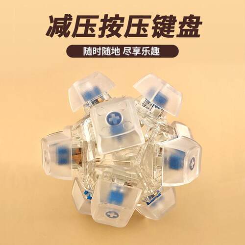 减压创意解压机械按键盘捏捏乐神器小玩意手指无聊减压发泄小礼物