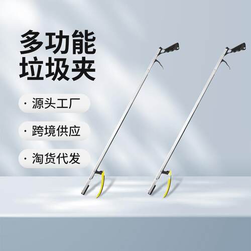 拾物夹环卫垃圾夹子清洁用品卫生夹户外便携拾物器垃圾夹子