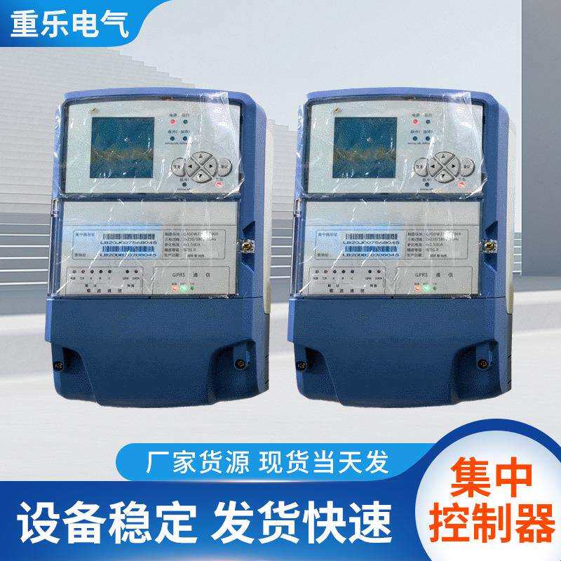 集中控制器智能照明供电控制用电信息采集照明节电监控系统