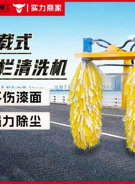 车载式高速公路护栏清洗机洒水车前置可拆卸高速围栏双滚刷清扫车