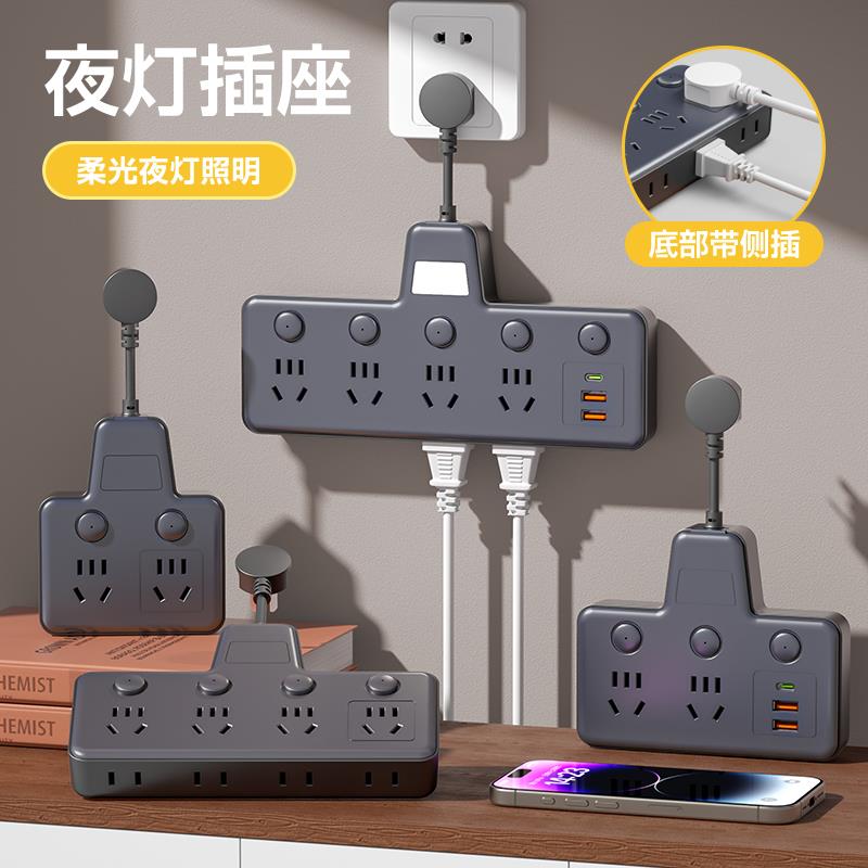 公品牛纯铜插座转换器多功能USB夜灯插线板插排家用多孔转换插头