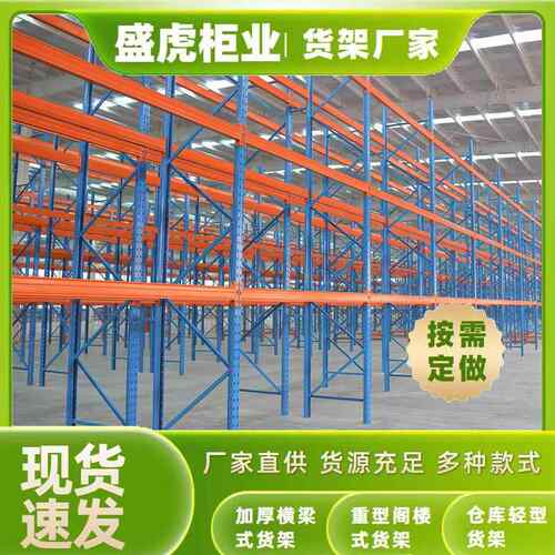 重型仓储货架家用置物架多层货物仓库收纳储物架快递架子组装铁架