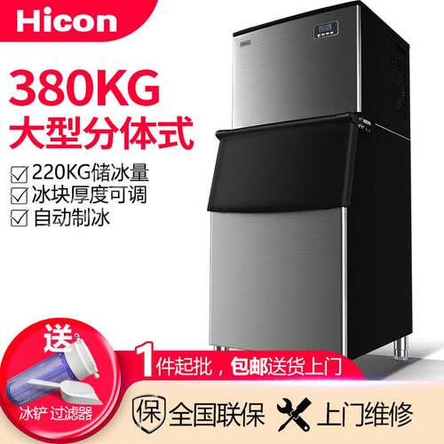 商用制冰机奶茶店餐厅280/330/380公斤半冰节能智能快速造冰
