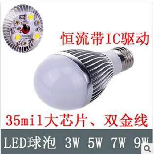 9W球泡灯 B22/E27卡口螺纹螺口灯头节能灯 LED灯泡 插口车铝灯