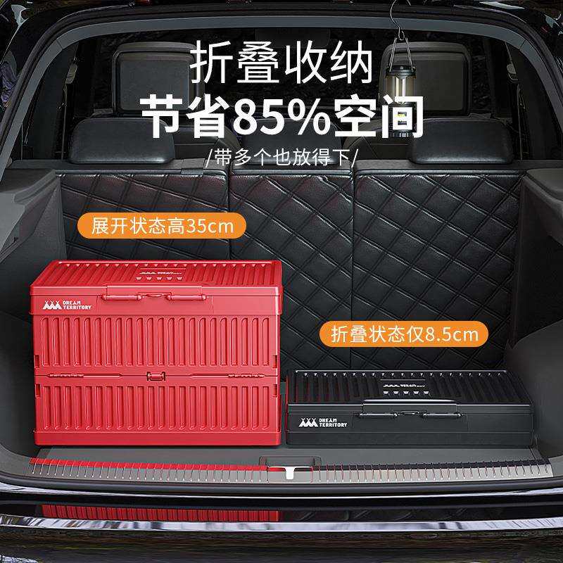 后备箱收纳箱大容量可折叠汽车车载整理箱户外露营储物箱置物箱子