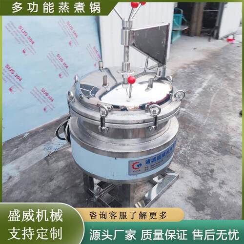 压力式高压夹层锅大型板栗红豆蒸煮设备高温蒸煮罐