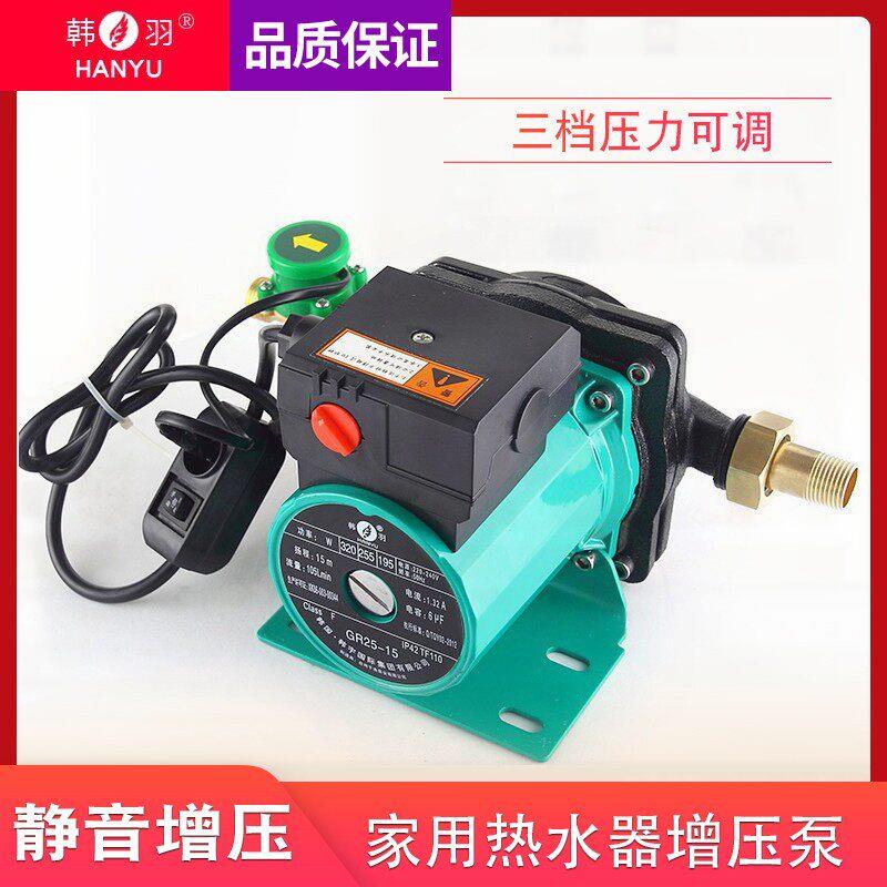 韩羽静音增压泵全自动家用热水器增压泵自来水增压泵管道循环泵