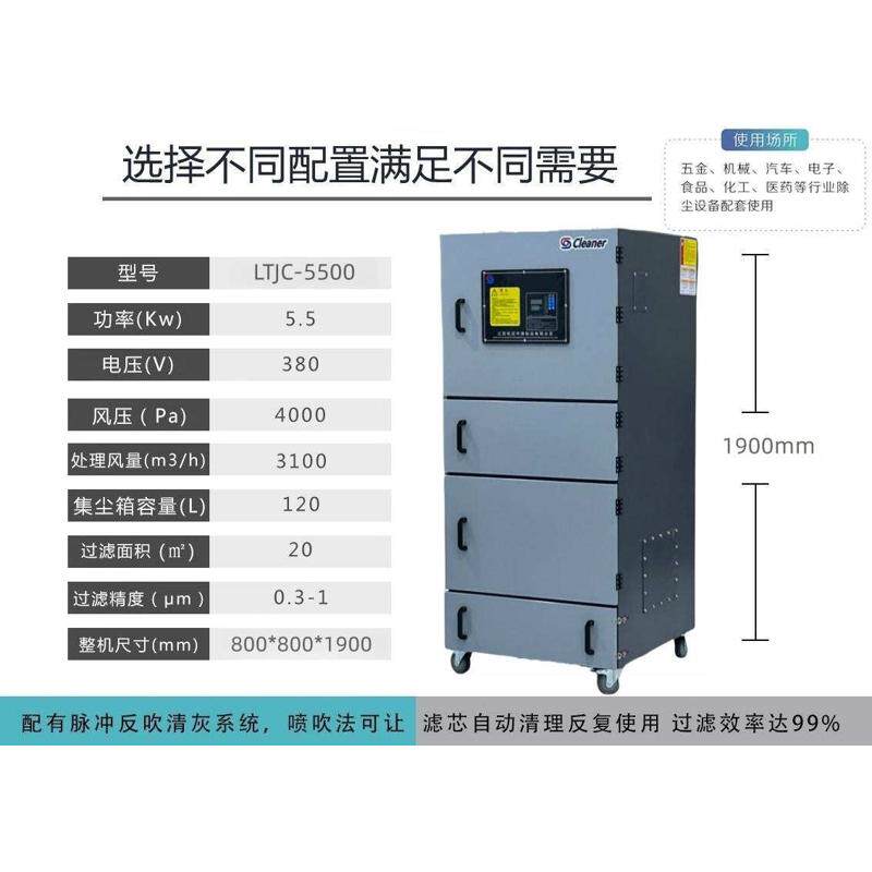 除尘器抛光激光集尘烟尘 吸尘器搅拌机打磨投料脉冲粉尘粉尘切割